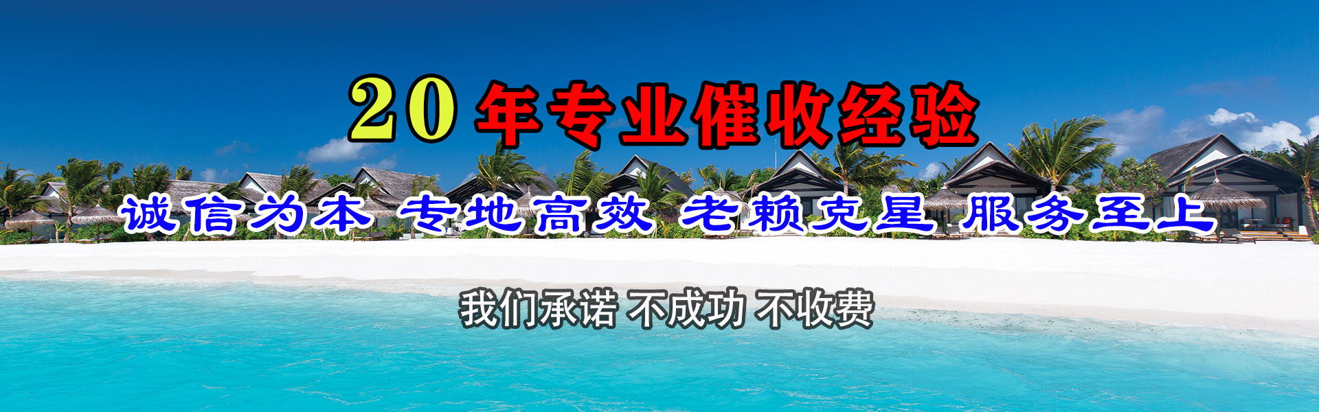 杭州讨账公司
